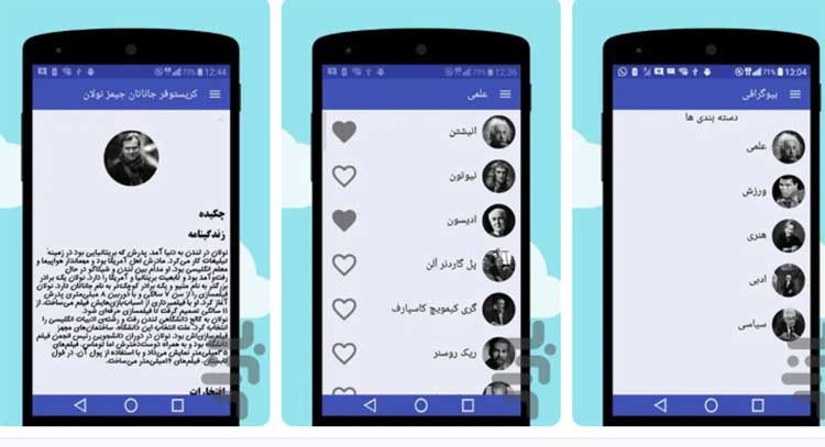بیوگرافی