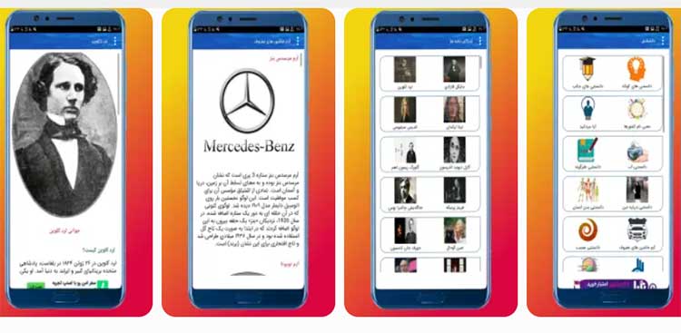 بیوگرافی و دانستنی