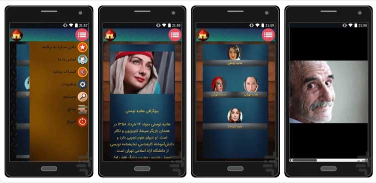 بیوگرافی و تصاویر بازیگران ایرانی