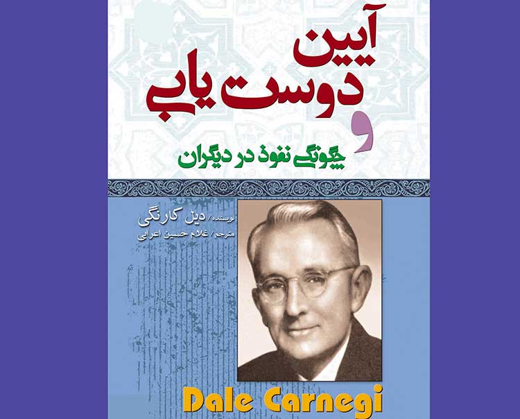 آیین دوستیابی