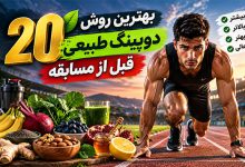 آموزشی | ترفند | تغذیه
