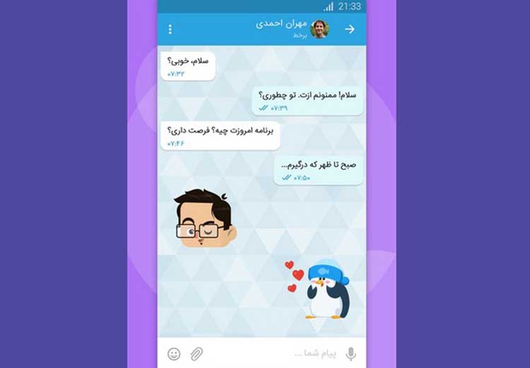 پیام رسان بله