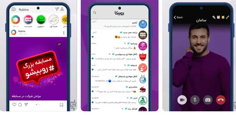 پیام رسان روبیکا