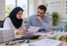 حقوق کارمندان مرکز بهداشت