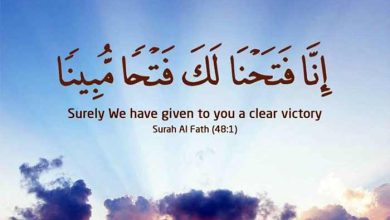 7 خواص سوره فتح برای گشایش کار (معجزه سوره فتح)