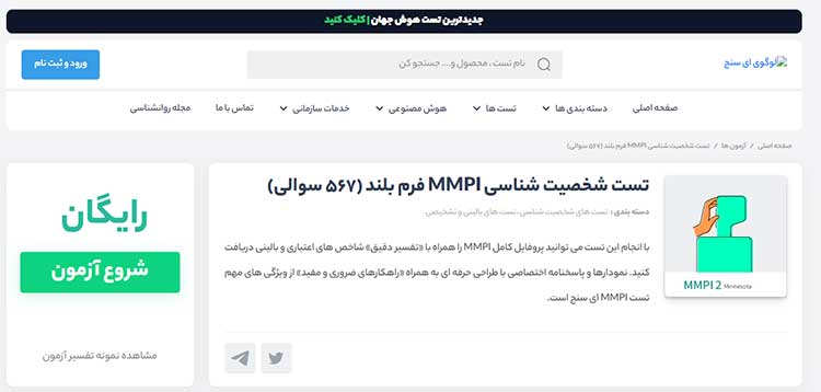 MMPI